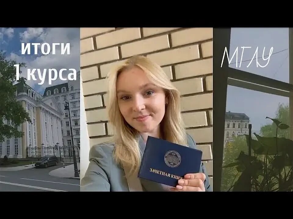 Мглу реклама. Мглу реклама. Выставка образования. Маслова светлана сергеевна мглу. Калинич мглу.