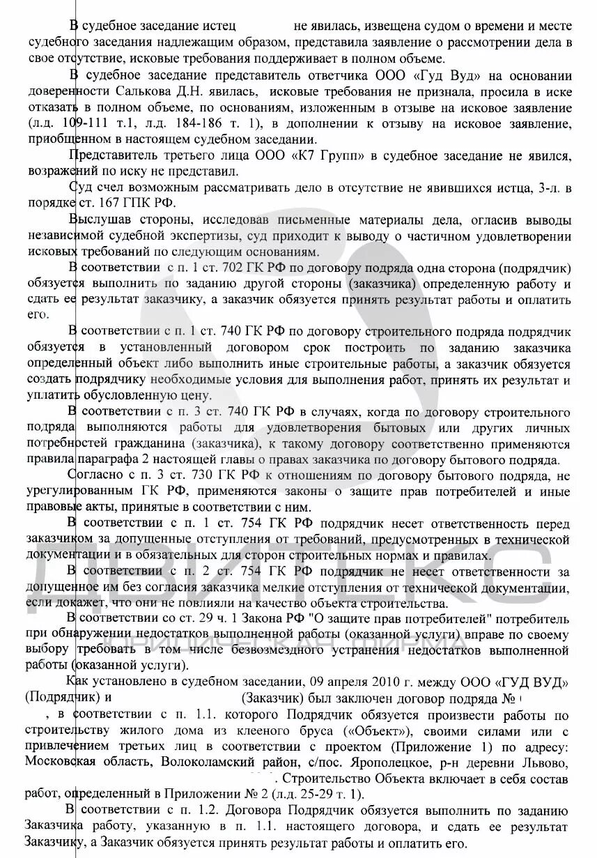 Бытовой подряд пример. Договор бытового подряда. Форма договора бытового подряда. Договор бытового подряда пример. Договор бытового подряда образец.