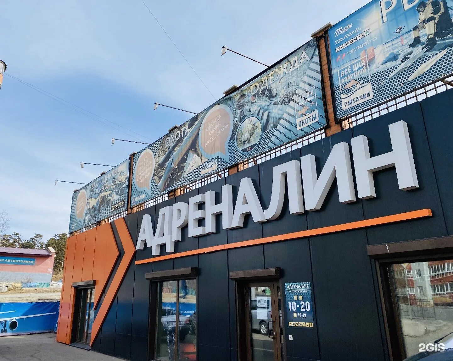 Магазин адреналин. Магазин адреналин на ленинградке. Адреналин нижний новгород московское шоссе. Магазин адреналин воткинск. Ru магазин.