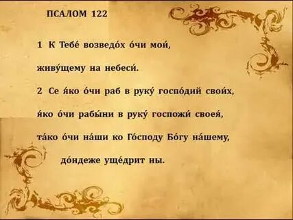 Псалом 66