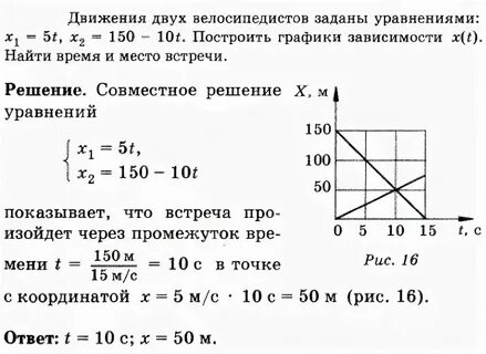 Напишите уравнение движения второго и третьего тела