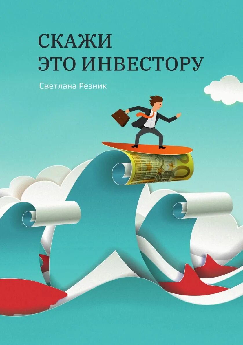 Новый инвестор что это. Нефтяная сверхдержава мем. Сбербанк инвестор. Сбербанк инвестор приложение. Новый инвестор что это.