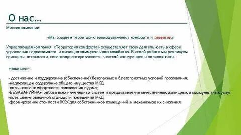 Сайт ук жкх новочебоксарск