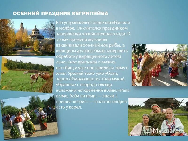 Национальный костюм карелии вепсы. Обычаи карелов. Чаша укко праздник в карелии. Карелы народ традиции и обычаи. Карельская свадьба традиционная.