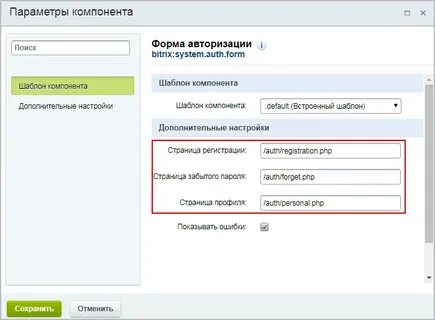 Регистрация компоненты