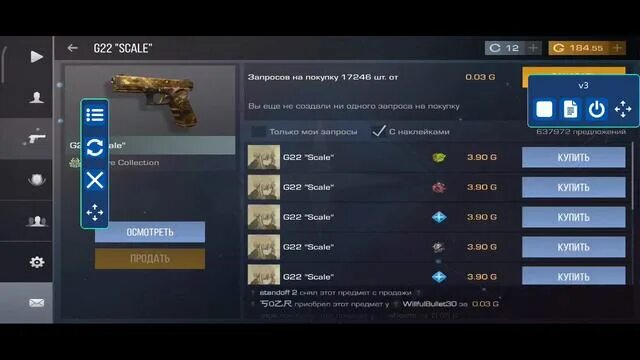Perfect click standoff 2 скрипт. Скрипт стендофф 2. бесплатный скрипт для стандофф. скринт на стендофф. скрипт для трейда в стандофф.