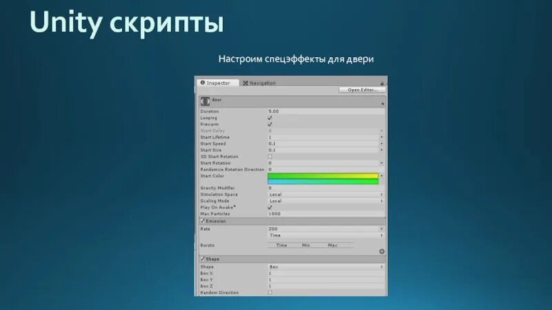 Unity скрипты c. Скрипты Юнити. Unity script. Unity API. Скрипт работы.