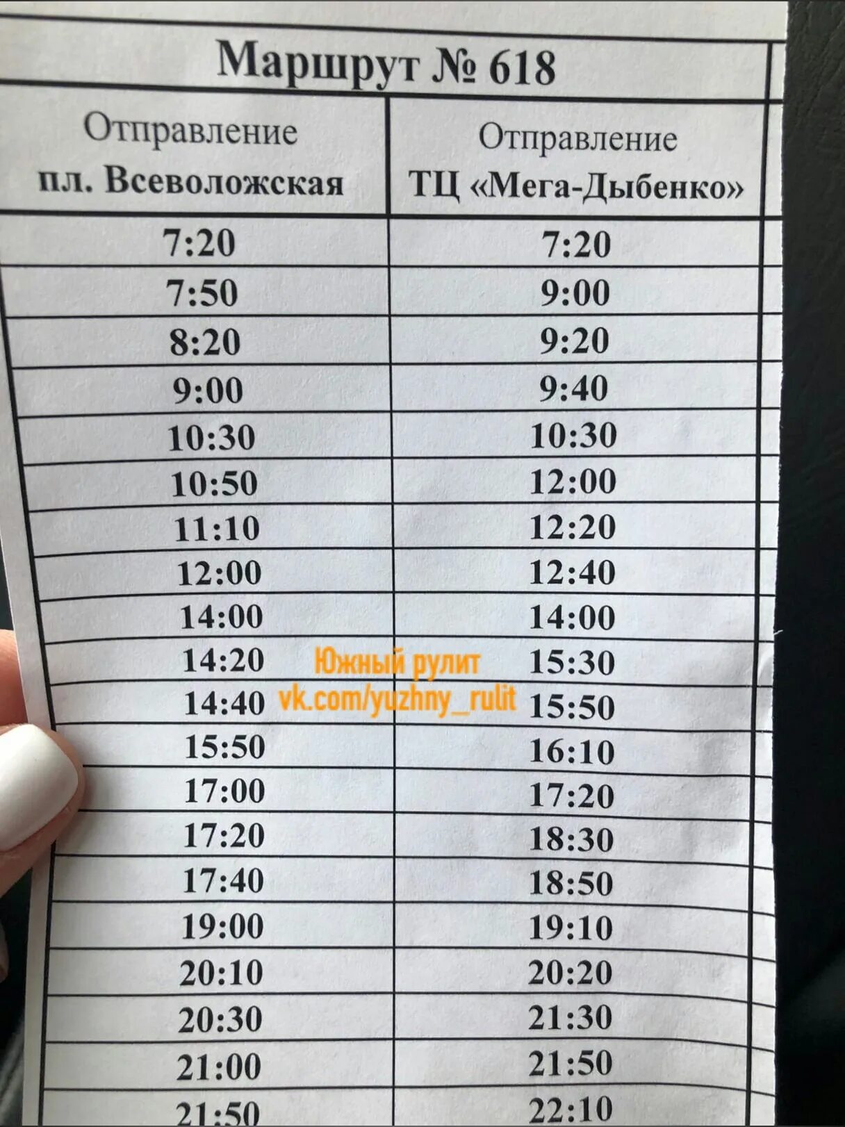 Маршрут автобуса 618 всеволожск. Маршрут автобуса 618 кудрово-всеволожск. Маршрут автобуса 618 кудрово-всеволожск. Маршрут автобуса 618 кудрово-всеволожск. Маршрут автобуса 618 кудрово-всеволожск.
