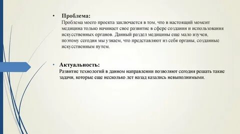 Моя проблема в том
