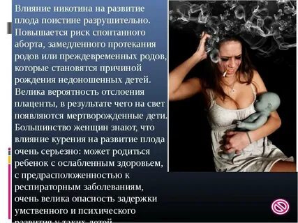 Недель может привести к