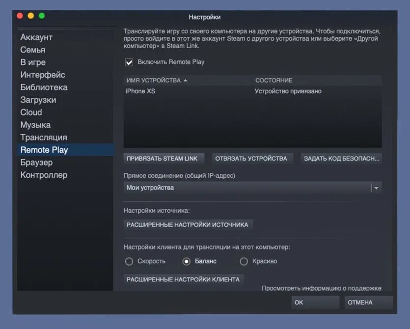 Транслировать игру в стиме. Steam link в Steam. Как подключить стим линк. Steam link что это аккаунта. Как передать игру на другой аккаунт