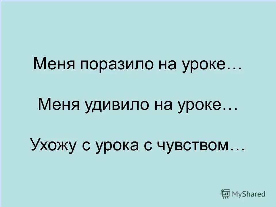 Уходить с урока. Уходить с урока