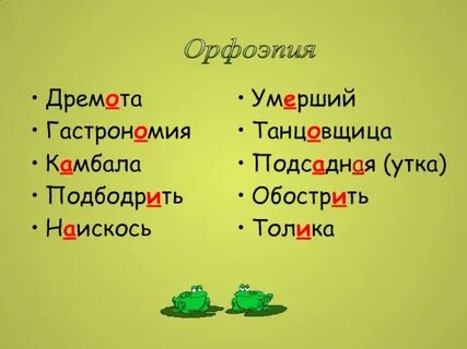 Дремота в предложении является