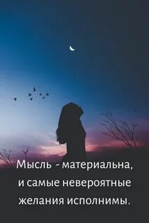 С этими мыслями она