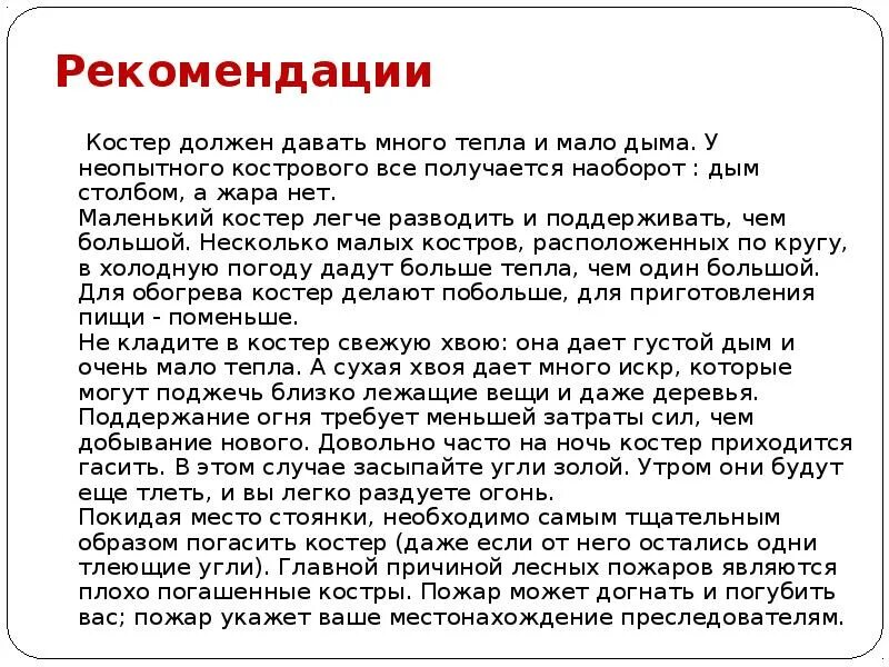 Сочинение на тему дым столбом. Дым столбом сочинение 4 класс по русскому языку. Сочинение на тему дым столбом 4 класс. Текст дым столбом