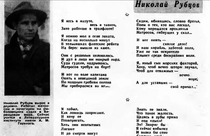 Стихотворение Николая Рубцова. Стихи Николая Рубцова. Стихотворение рубцова 4 класс