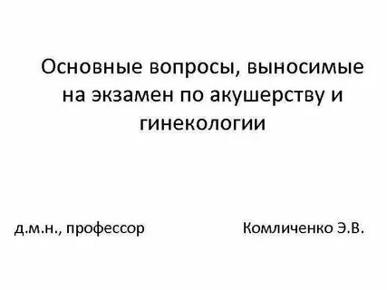 Вопрос выносимый