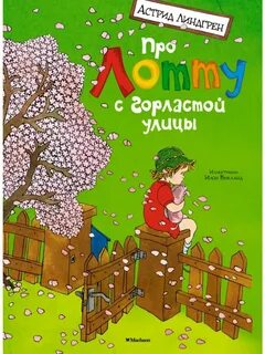 Книжка улица