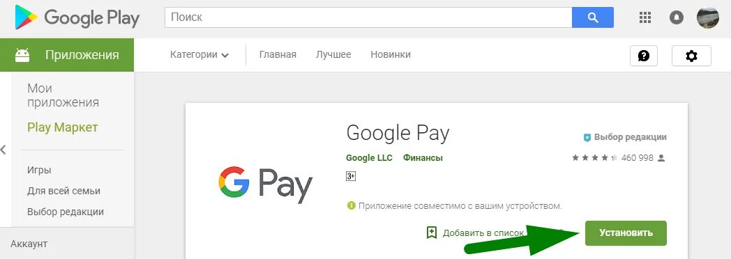 Оплата гугл плей. Гугл плей добавить карту. Добавить карту в Google pay. Оплата картой и гугл плей.