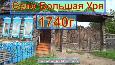 Прогноз погоды верхняя уря