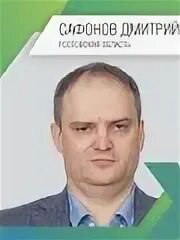 Сафонов Таганрог главврач. Главный врач таганрога