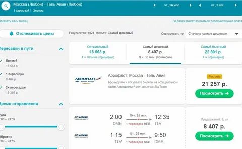 Москва шереметьево самарканд авиабилет