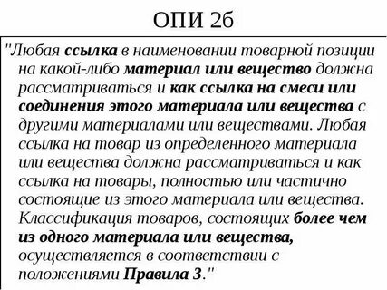 Оп и б