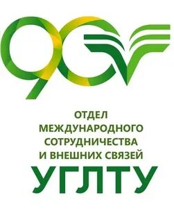 Международный департамент