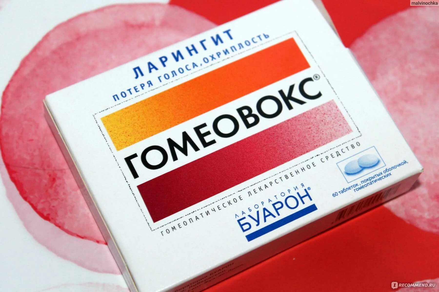 Как восстановить голос после простуды. Лекарство от потери голоса. лекарство при пропадании голоса. лекарство при пропавшем голосе. таблетки при пропаже голоса.