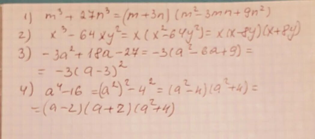 A 3 27 разложить на множители. Разложите на множители m3+27n3. Разложите на множители m3+27. Разложите на множители m3-n3 7 класс. M^3+1 разложить на множители.