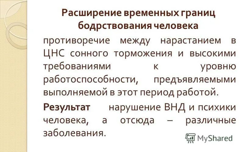 Речевые расстройства. Причины нарушения слуха. При нарушении целостности сосудов. Причины нарушения осанки. Результате нарушений его работы.