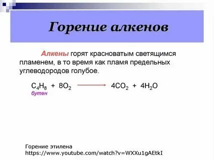 4 для пропилена напишите уравнения реакций
