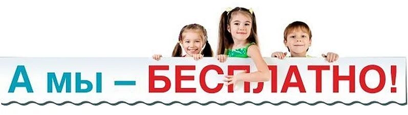 Дети акция 2 2