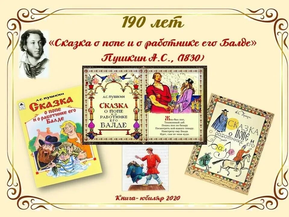 прокультура. книги юбиляры. юбилей книги. юбилей книги. сказ о юбиляре.
