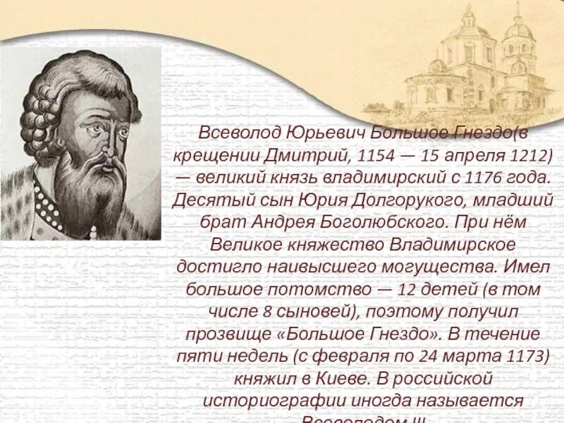 Сколько было детей у большого гнезда