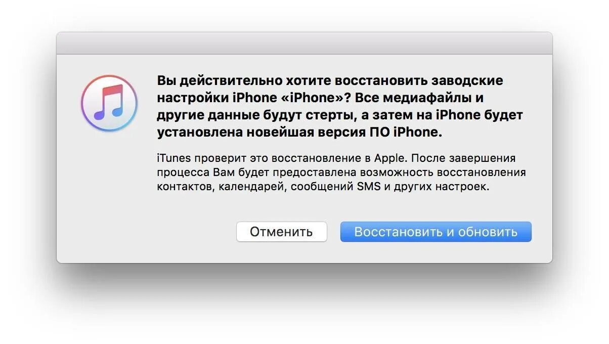 Телефоны заводского восстановления. Вернуть заводские настройки iphone. Как установить заводские настройки на айфон. Айфон после заводского восстановления. Как восстановить заводские настройки на айфон.