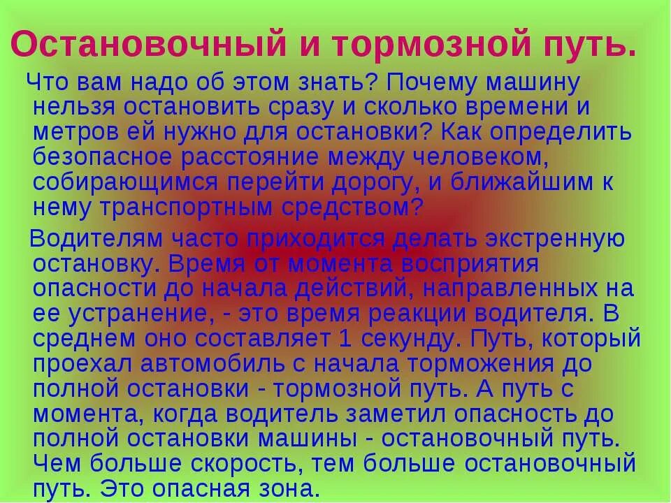 К чему может быть путь. Правостороннее движение. почему правостороннее движение. сообщение на тему правостороннее и левостороннее движение. почему в стране правостороннее движение.