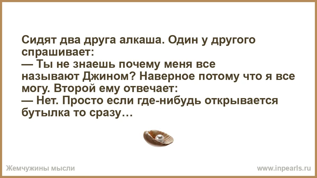 Зачем друг спрашивает. Зачем друг спрашивает