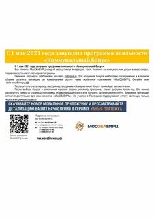Новая программа жкх