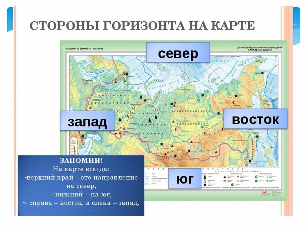 Горизонты россии карты