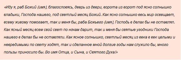 Молитва чтобы любимая тосковала. Заговоры привороты на любовь. Заклинание приворота парня. Сильный заговор на любовь. Снятие порчи на одиночество заговор.