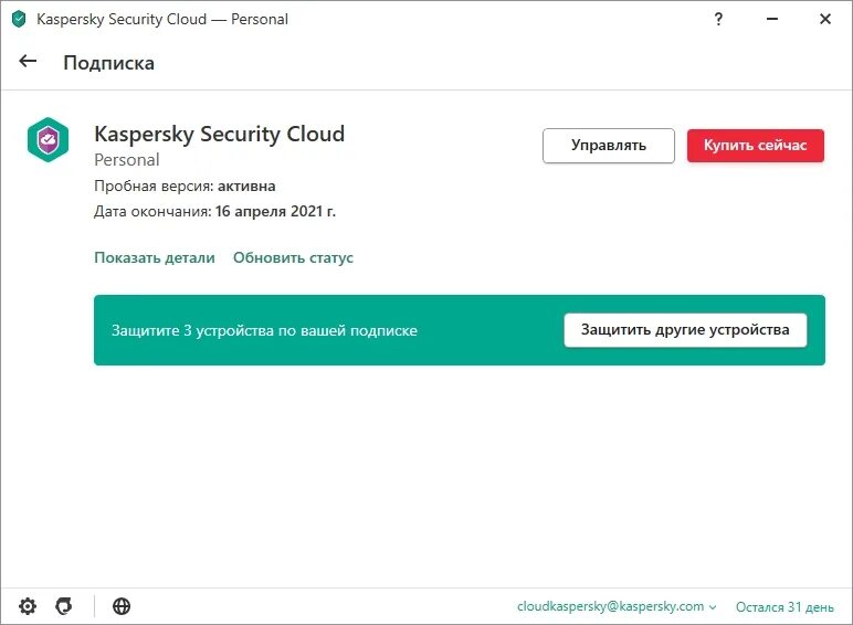 Https kaspersky ru downloads. Антивирус Касперский Security cloud. Касперский безопасность. Kaspersky 2021. Kaspersky Security cloud personal.