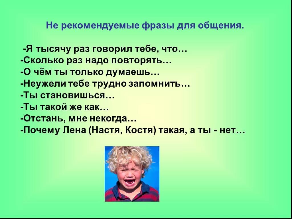 Сколько раз надо повторить. Стихотворение об общении. Стих про общение. Цитаты про общение. Высказывания о общении для детей.