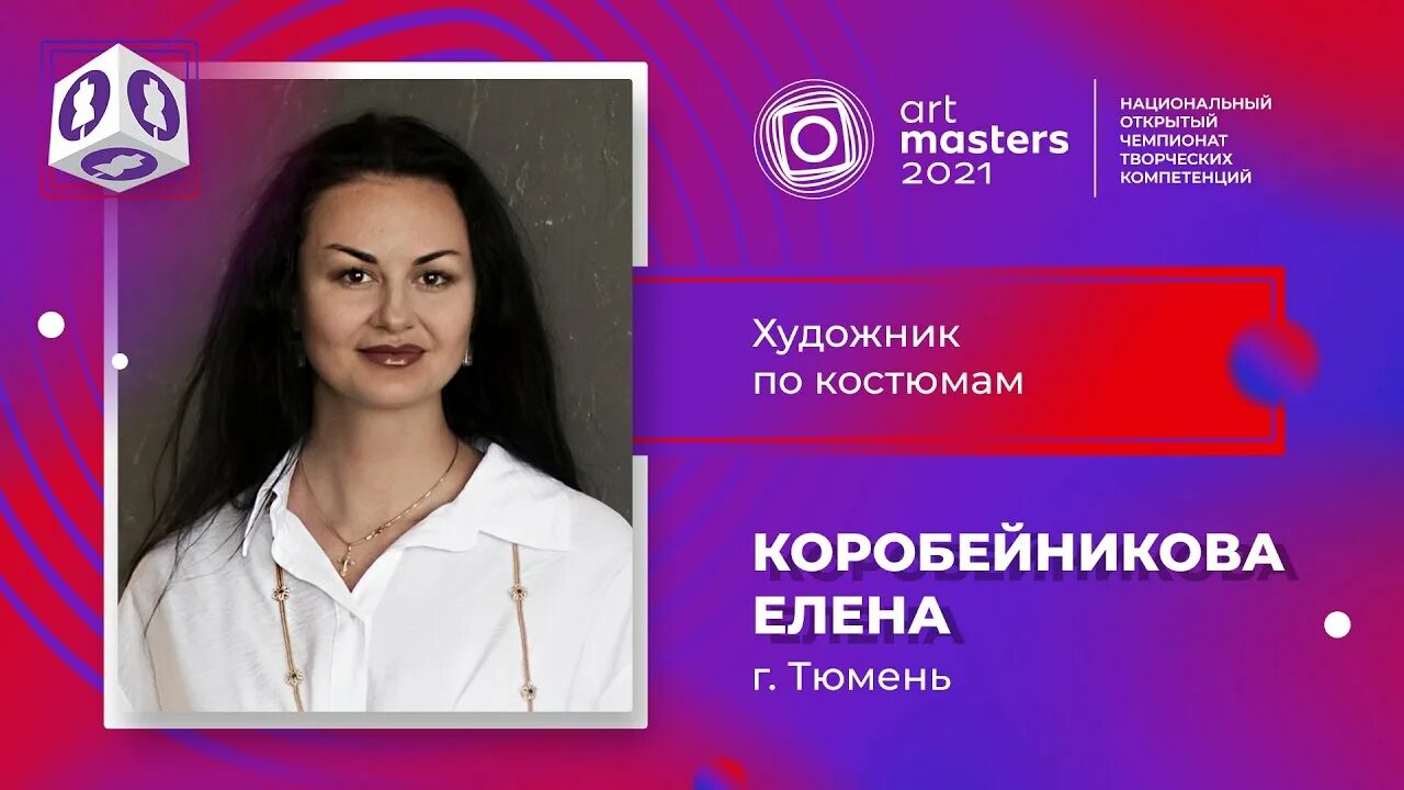 Коробейникова екатеринбург. Ира коробейникова актриса. Коробейникова екатеринбург. Коробейникова екатеринбург. Ира коробейникова актриса.