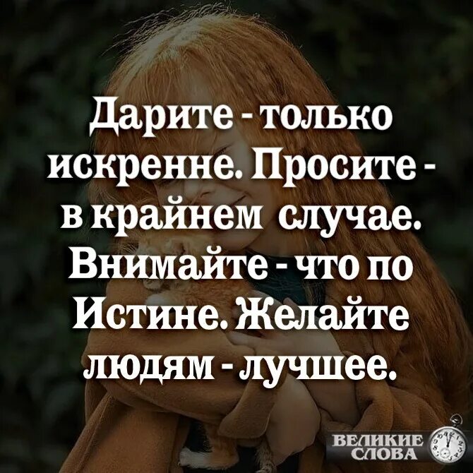 Искренне просим. Искренне прошу прощения. Прощеное воскресенье голубь. Прошу прощения в прощенное воскресенье. Дарите только искренне.