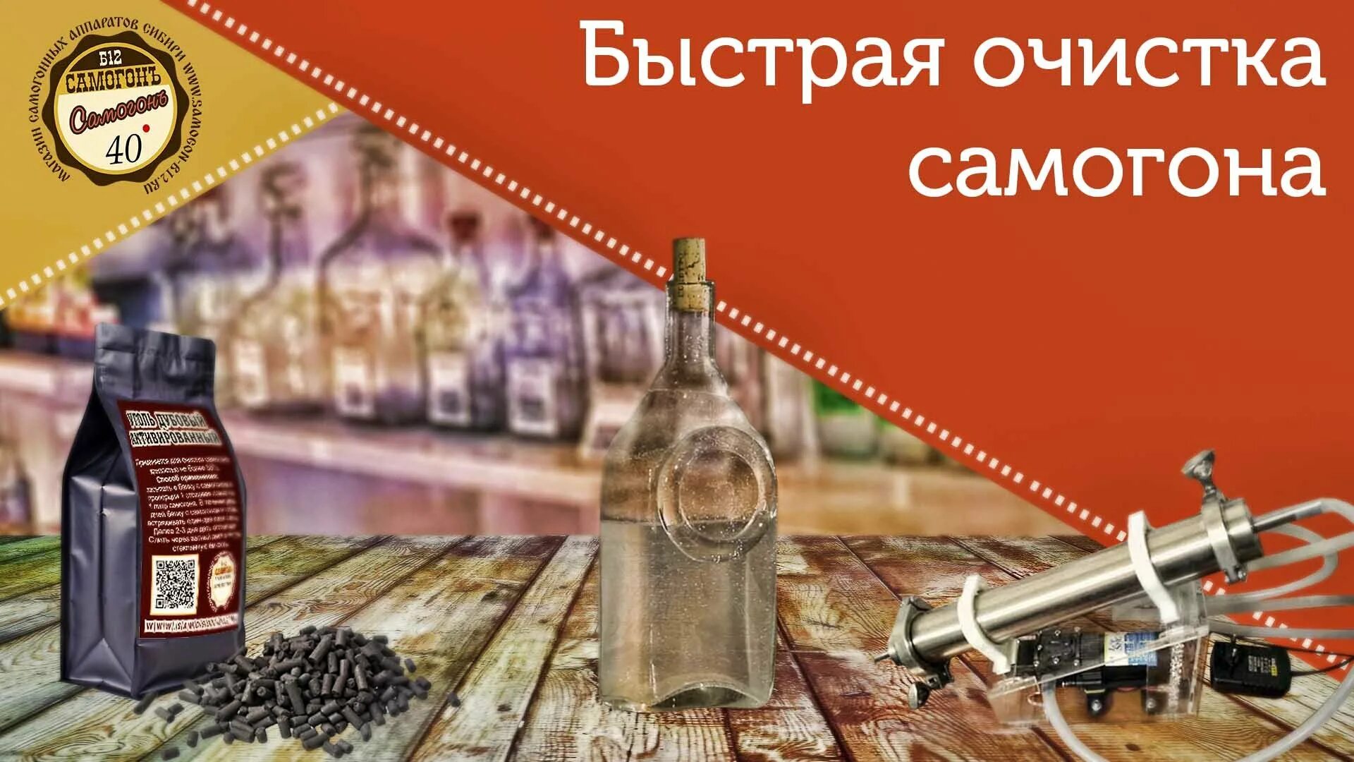 Самогон. Текстура самогон. Фон самогон. Быстрый очиститель самогона. Самогон 12