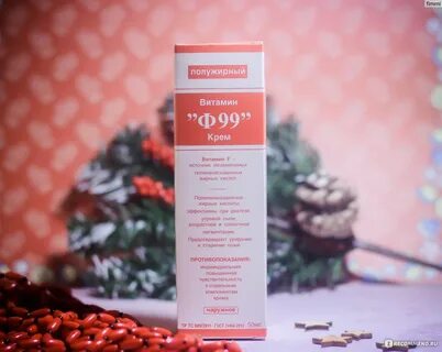 Крем витамин ф99