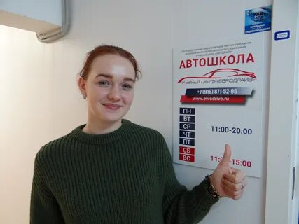 Автошкола ленинградская