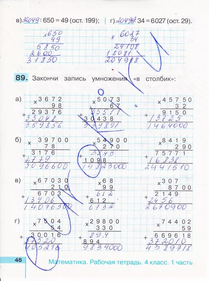 Истомина редько тетрадь по математике 4 класс. Закончить запись математика. Математика 4 класс Истомина рабочая тетрадь 115 упражнение.