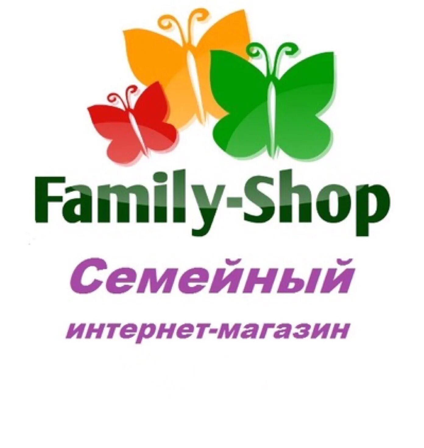 Family 1 shop. Магазин Фэмили шоп. Семейный магазин. Название для семейного магазина. Family shop логотип.